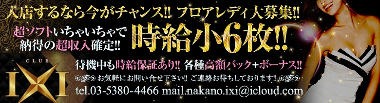 東海のセクキャバ・いちゃキャバ情報｜キャバセクナビ