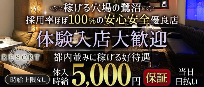 たまプラーザ・向ヶ丘遊園・鷺沼のキャバクラ店舗一覧 | キャバクラ情報なら夜のお店選びドットコム