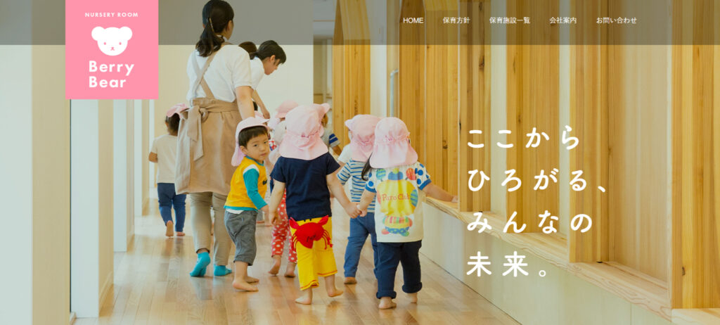 担任なし 保育士が知らないホワイト企業・保育園ランキング10選