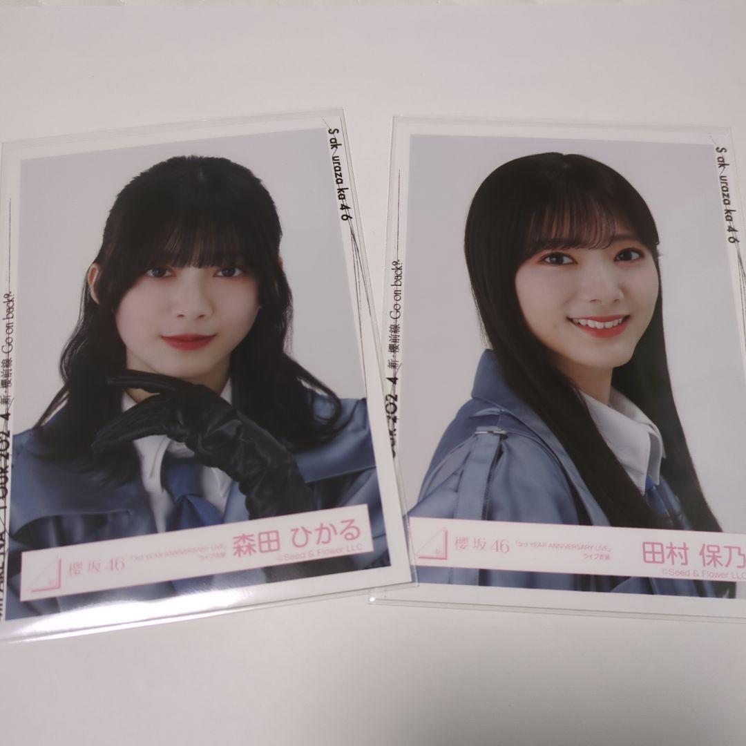 田村 保乃公式ブログ櫻坂46公式サイト