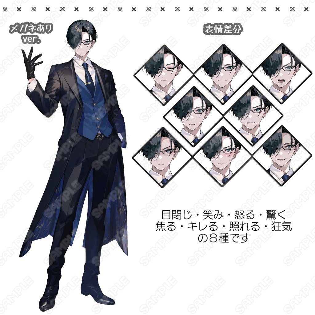 アニメの眼鏡キャラクターイケメンランキング 二次元メガネ男子