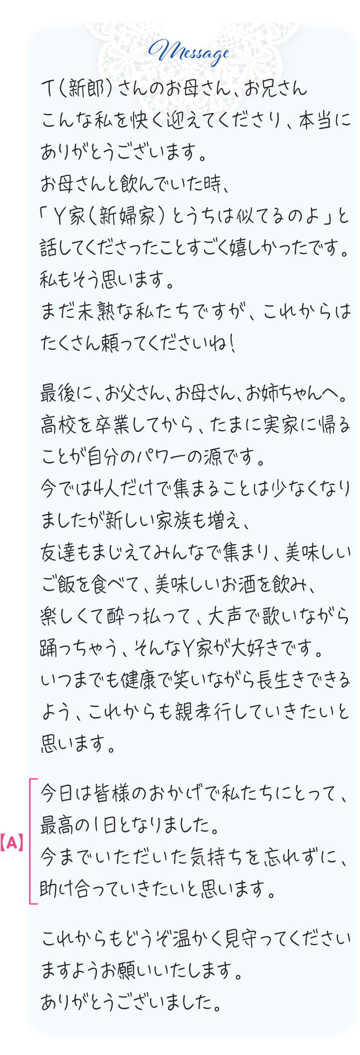 披露宴のタイプ別に選ぶ！新郎のウエルカムスピーチ＆謝辞 文例 ゼクシィ