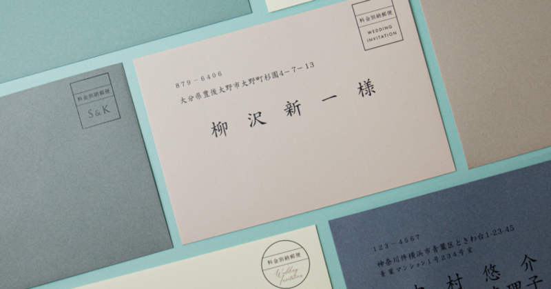 ゲストさまに送る招待状に特別感をプラス♡ 「風景印」って知ってる？ピア花－PIAHANA－