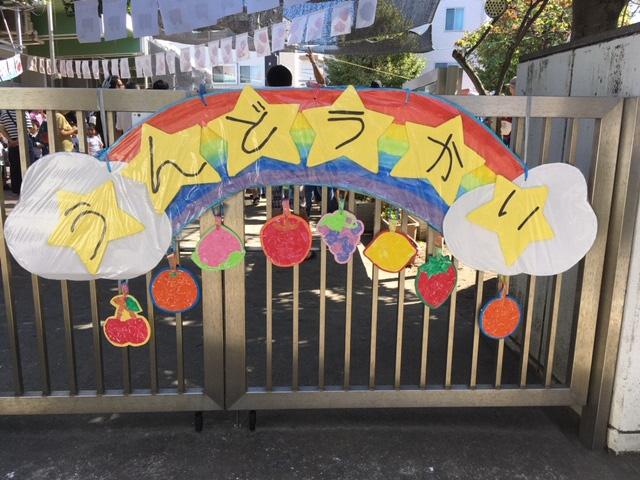 ボード「運動会」に最高のアイデア 98 件 2025運動会, 運動会 イラスト, 運動会 看板