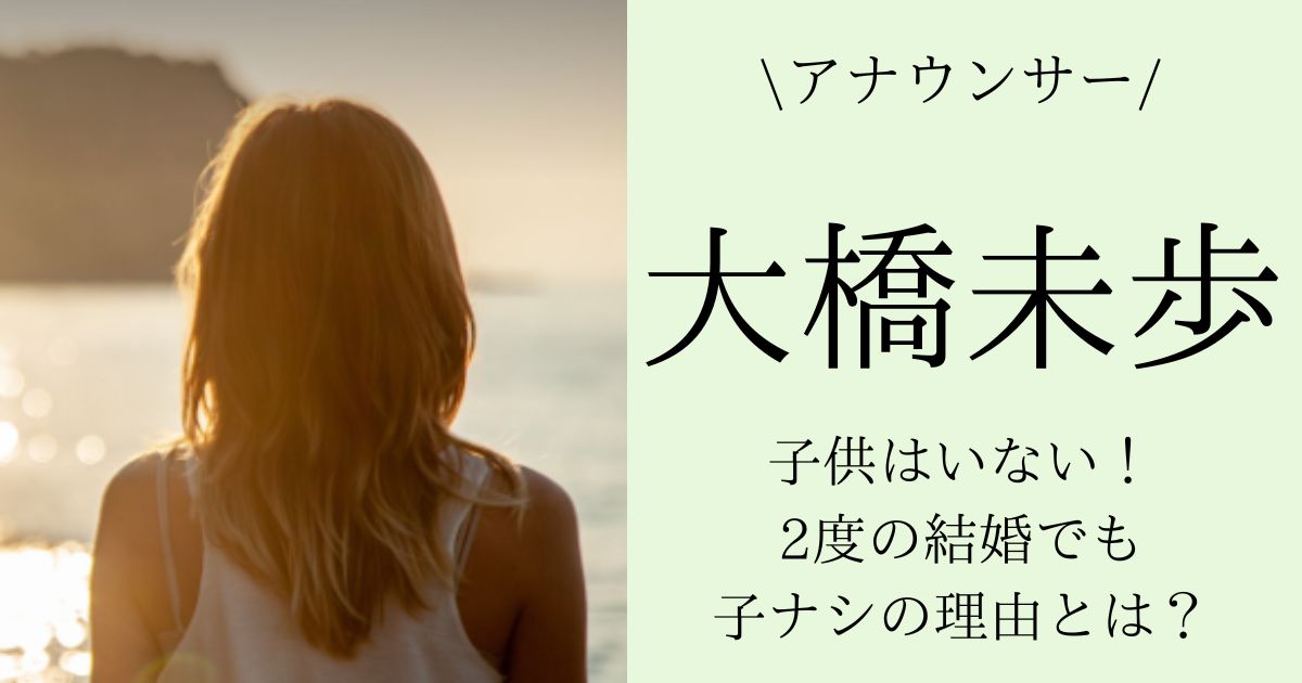 大橋未歩が現在激太り？若い頃と顔変わった！すっぴん画像がおばさんでブサイク？ - TheTopics