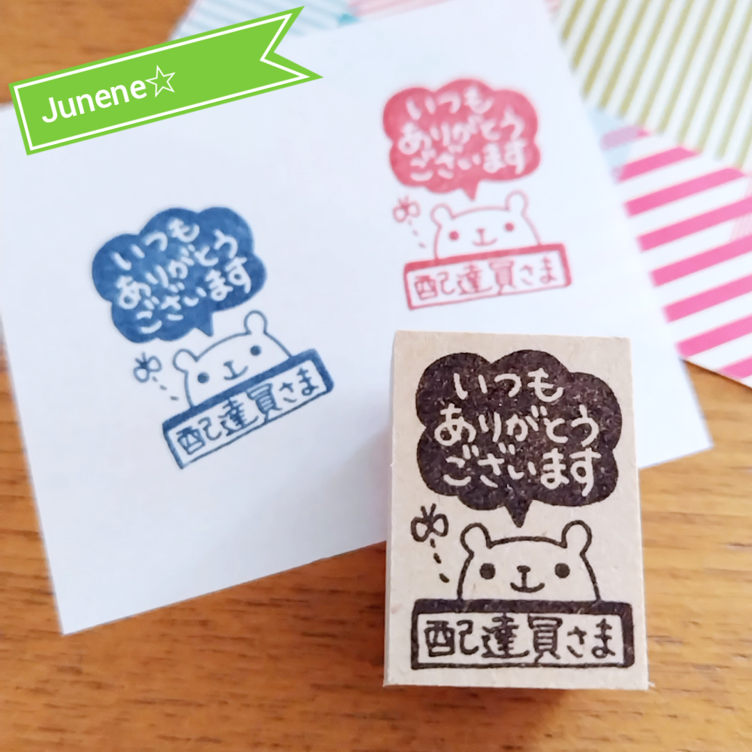 灥様♡ありがとうございます♡ 090 いつもありがとうございます感謝を込めて