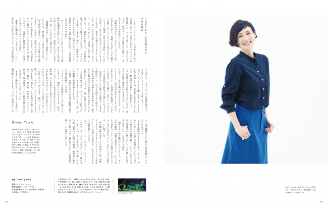 画像・写真1枚目 安田成美 10億円生命保険に加入！夫・木梨憲武は戦慄の表情女性自身