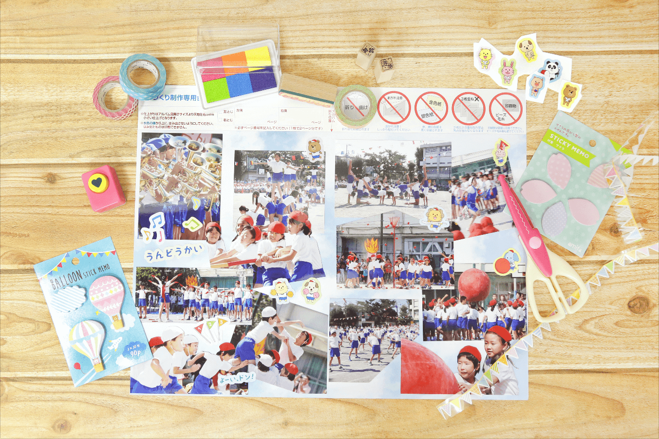 幼稚園・保育園手作り卒園アルバム 卒アル デザイン・作成ならマイブック