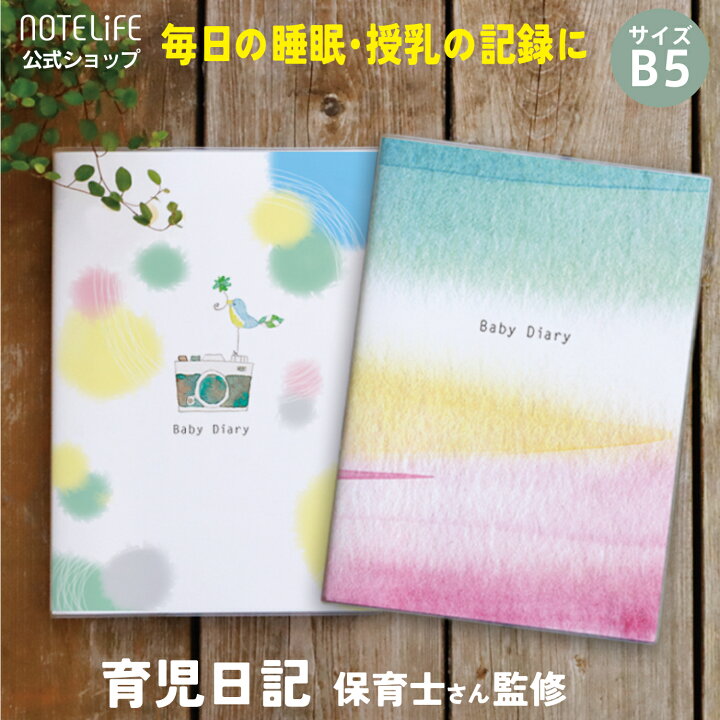 わたしの育児日記健康食品・サプリメントなら森永乳業 通信販売 公式