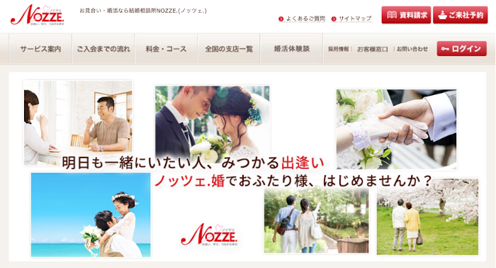 ノッツェの評判・口コミとは？会員の特徴と料金から本当にやばいのか解説