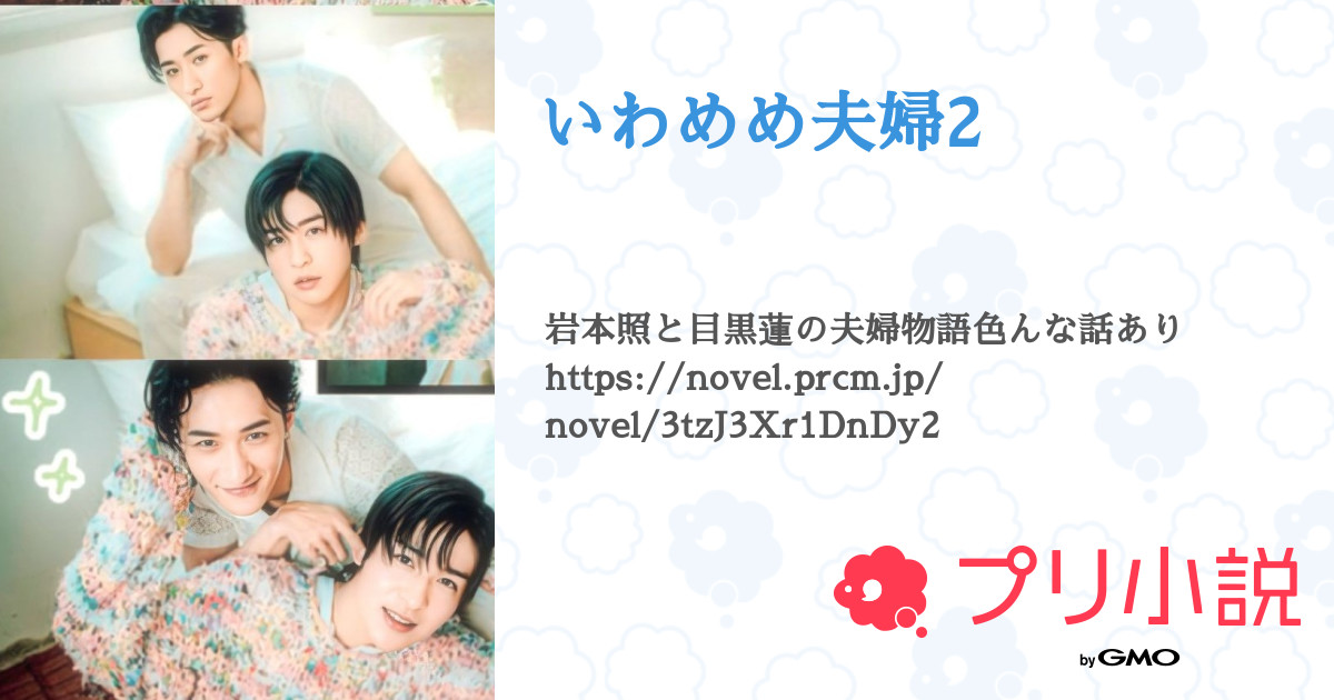 2 第一話 出会いの場ありあわせ家族 - 名無しのRの小説シリーズ - pixiv