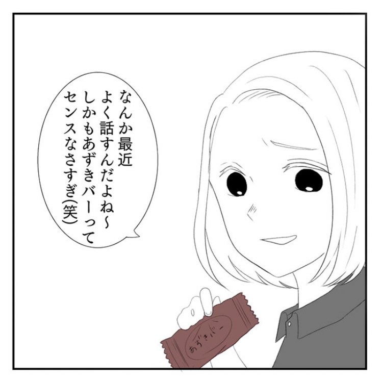 コンビニで可愛い店員さんを見つけて江夏 岳