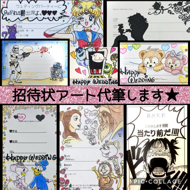 結婚式招待状返信アート 返信アート イラスト 招待状アート