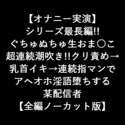 男の潮吹き】出るのはザーメンだけじゃない？！潮吹きオナニーで未知の快感を体験した30代会社員がやり方をお伝えします！