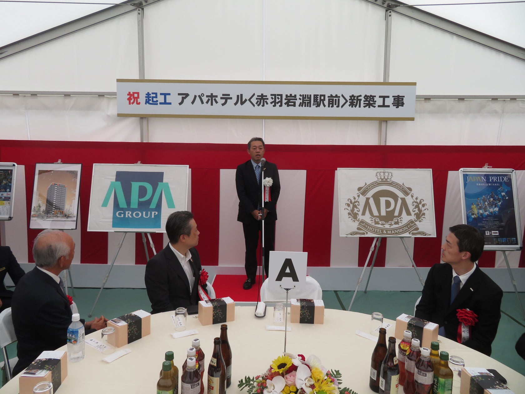 赤羽岩淵にやっぱ「APA」。｜赤羽マガジン