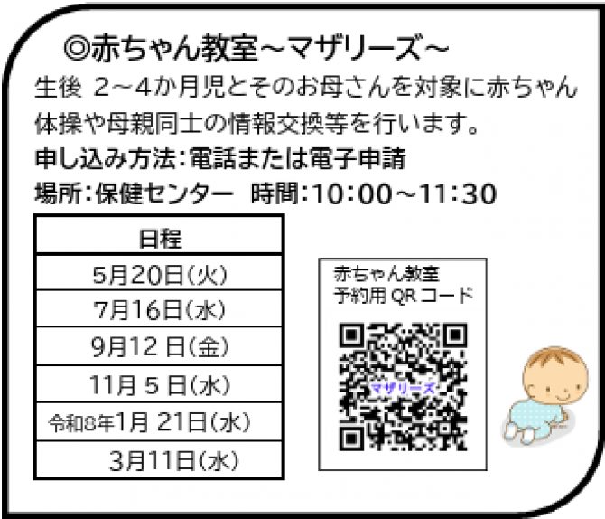 イベント掲示板子育て情報ポータルサイトぐるっとママ湘南