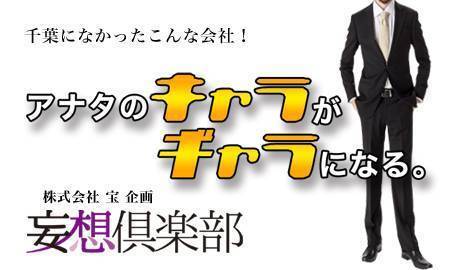 すたぁ～らいふ｜池袋のピンサロ風俗男性求人【俺の風】