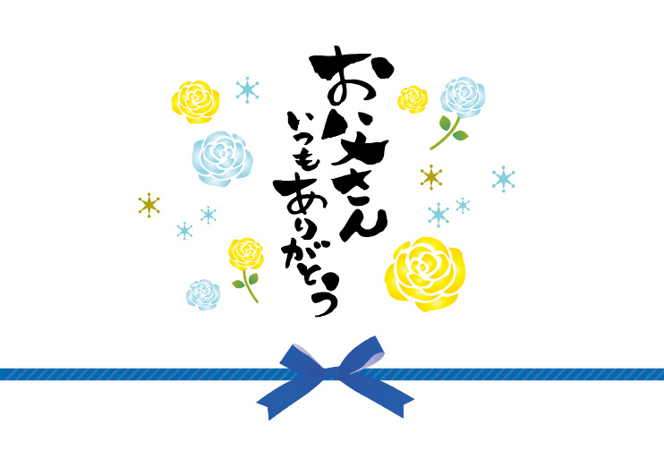 2023年『父の日』おとうさん☆いつもありがとう♪潜入！ 『まいぷれ葛飾』編集部が行く！ まいぷれ 葛飾区