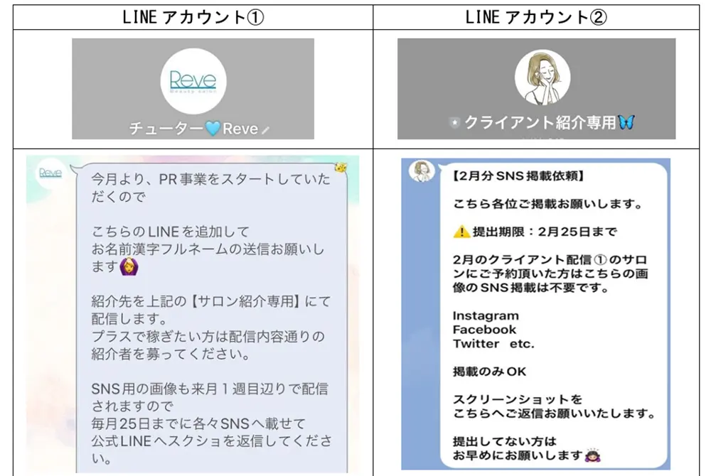 無料体験会!１１月１９、２０日ていれぎの湯でセルフエステ無料体験会を開催します！ | 三福グループ