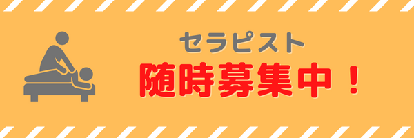 リラクゼーションゆらり飯塚店 苅田店 | #国家資格保有者在籍 #リラクゼーションゆらり