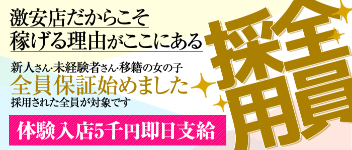 最新】和歌山の激安・格安風俗ならココ！｜風俗じゃぱん