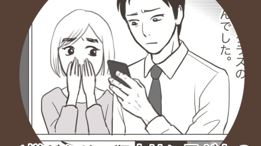 ご近所トラブル＞隣の家から苦情「子どものすることなのに」姉の言葉で目が覚めた 後編まんがママスタセレクト