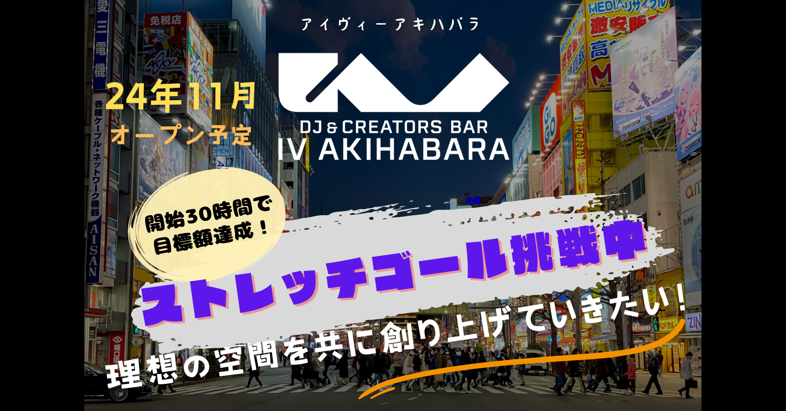 秋葉原で1人でも出会える場所はどこ？人気な出会いスポットを紹介します！ | THE