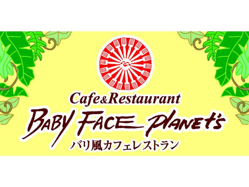 ベビーフェイスプラネッツ 新潟女池インター店 女池・鳥屋野・中央インター周辺 洋食 ＜ネット予約可＞ホットペッパーグルメ
