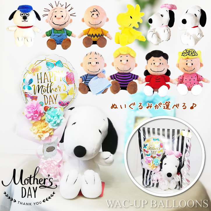 公式ライセンス商品 送料込み プリザーブドフラワーで作ったスヌーピーがかわいいフラワーギフト。お花スヌーピー ブルーミングHappyBirthday プリザーブドフラワー 花 お花 フラワー フラワーギフト キャラ スヌーピー かわいい 雑貨 インテリア プレゼント ギフト