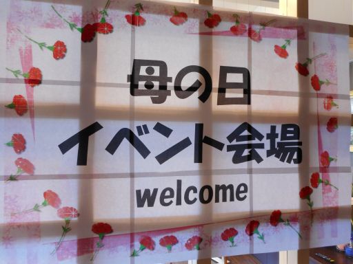 母の日におすすめの介護施設向けレクリエーション7選 高齢者レクみんレク