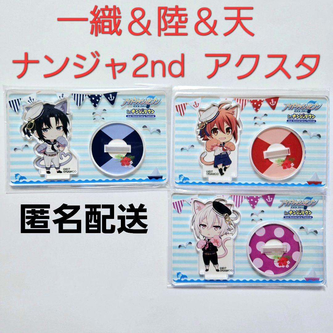 七瀬陸 ユニット2 詳細情報 非公式 アイドリッシュセブン 衣装データベースアイナナ攻略