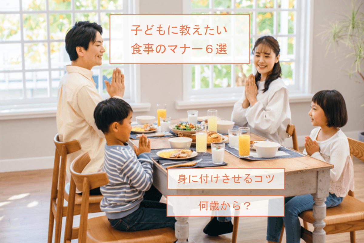 3歳児がご飯食べない！少食・偏食になる理由や解決策を紹介SANZEN COLUMN