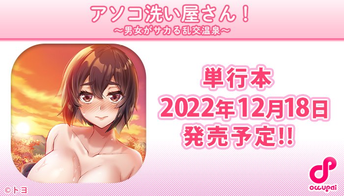 アニメ批評その193 洗い屋さん！ -俺とアイツが女湯で！？- -