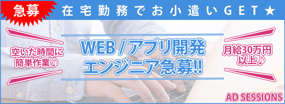 福岡県のソープ店員・男性スタッフ求人募集！男の高収入風俗バイト情報 | FENIX JOB