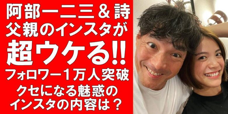 阿部兄妹の父・浩二さん「僕らは毎日、幸せをもらっている」金メダリストの家族物語総合神戸新聞NEXT