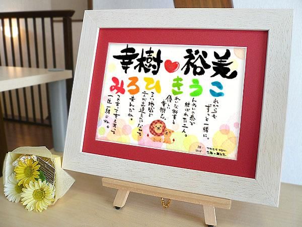 両親贈呈品 両親 プレゼント 結婚式 30×41cmサイズ 両親への感謝状 感謝 手作り 子育て感謝状 両親へ : 名前詩 おもいやり家 - 通販 -Yahoo!ショッピング