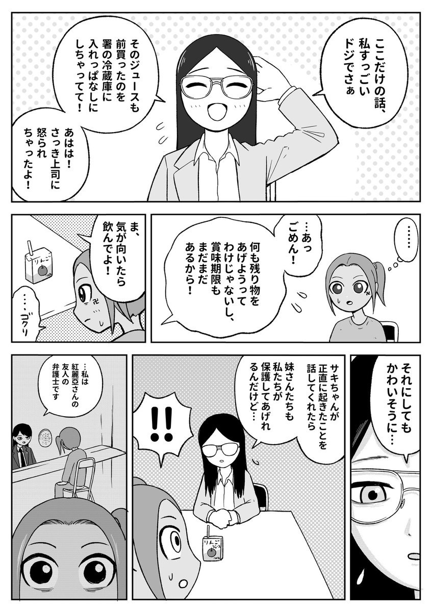 地元最高！ @JimotoSaikoさんのマンガ一覧 : リツイート順 : 4ページ目ツイコミ 仮