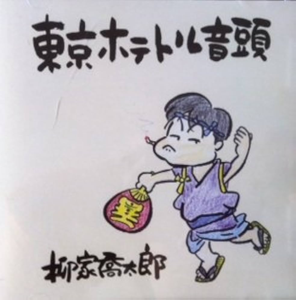 紅子の色街探訪記 | わたしは過去にホテトル嬢として渋谷円山町のラブホ街を転々としていた時期があった。