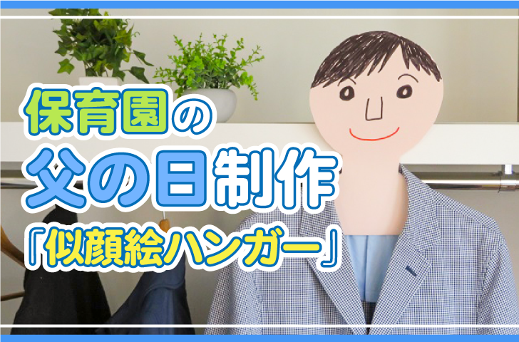 平成２６年５月 えんだより双葉中央保育園 福岡県福津市の保育園
