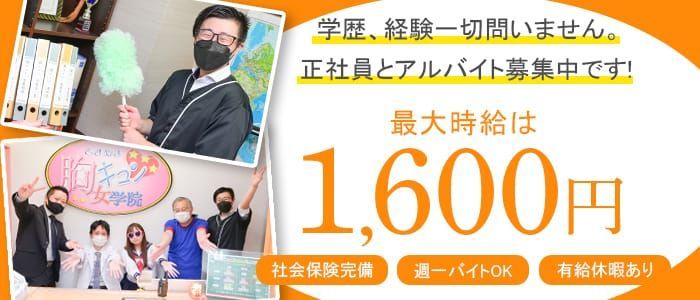 福岡市博多区風俗の内勤求人一覧（男性向け）｜口コミ風俗情報局