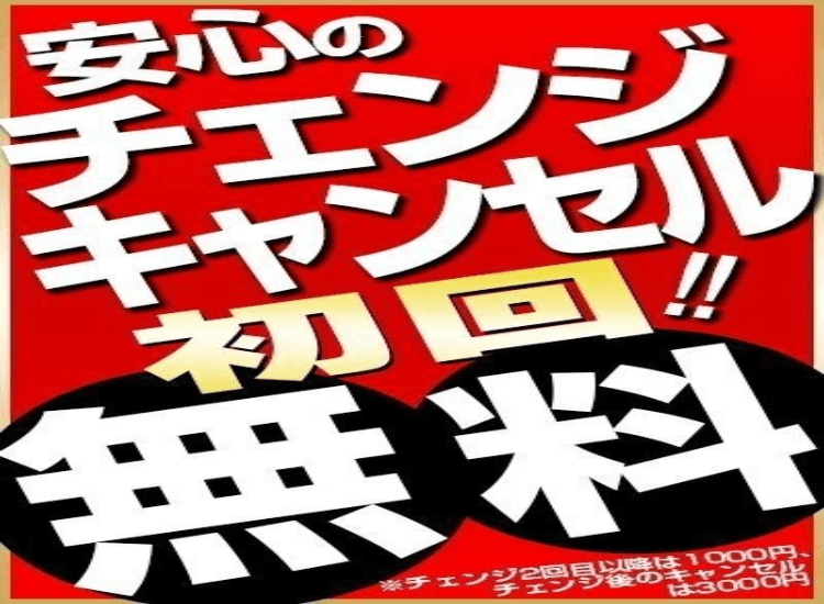 千葉栄町ムンムン熟女妻｜栄町のデリバリーヘルス風俗求人【30からの風俗アルバイト】入店祝い金・最大2万円プレゼント中！