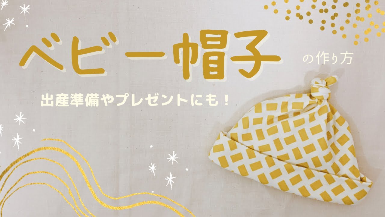 帽子型紙 ほっこりベレー - 子供服型紙販売パターン通販ショップMahoeAnela