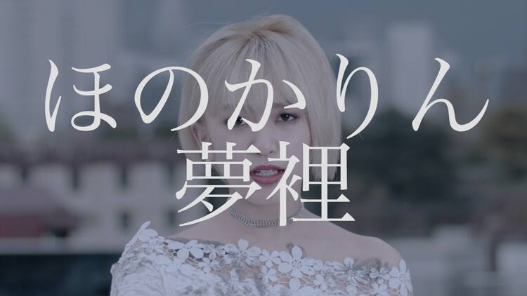 キャバ嬢 ほのか | TikTok