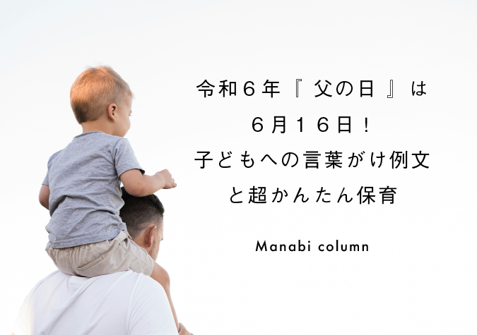 虹いろ保育所通信 令和4年6月・園だより- ふらの子育て・教育情報