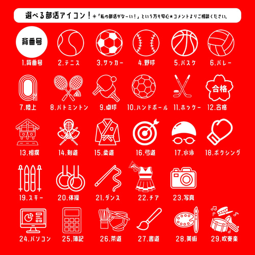 楽天市場 部活 応援 お守りストラップ バスケ バレー サッカー テニス 野球 卓球 バドミントン 吹奏楽 お揃い プレゼント サークル 必勝 :ミナミ楽天市場店