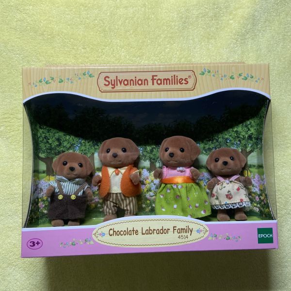 シルバニアファミリー -新品シルバニア 海外 限定品 チョコレートラブラドールファミリーの通販 by s☆hシルバニアファミリーならラクマ