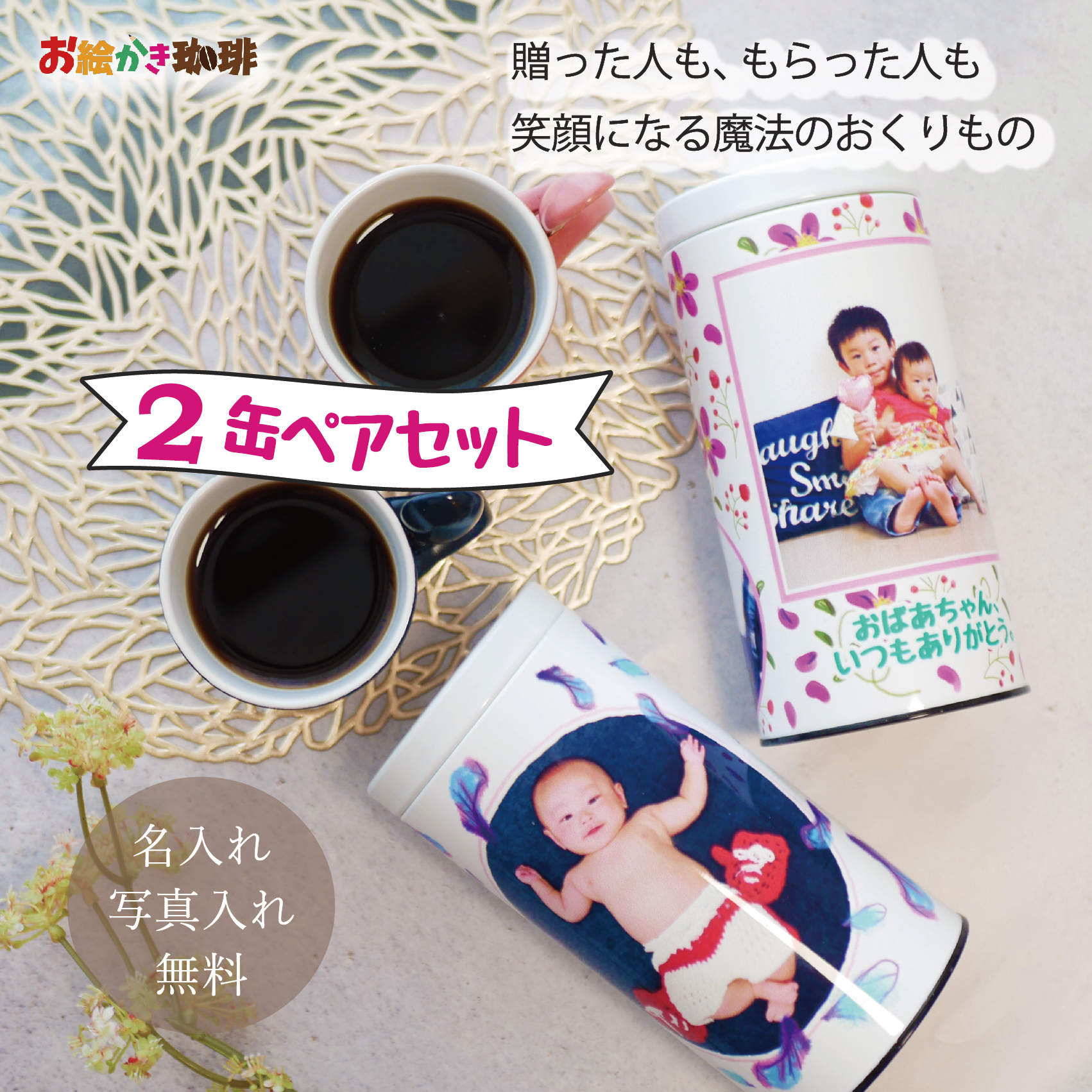 母の日 写真入り プレゼント - 写真入りプレゼント 名入れギフト 専門店 SUTEKINA ステキナ