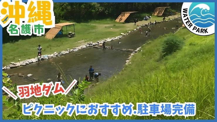 沖縄やんばるの川遊びが楽しめる滝＆秘境スポット7選家族・子供連れにも安心な有名な川から穴場まで！ - 沖縄ツアーズ