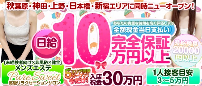 RERE戸塚店のメンズエステ求人情報 - エステラブワーク神奈川