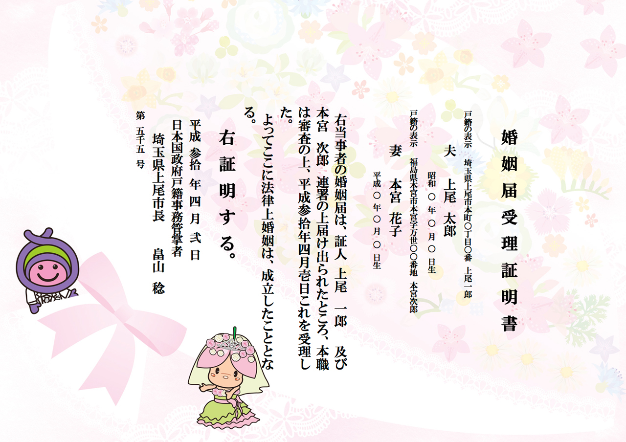 その婚姻届、大丈夫？婚姻届が受理されないよくあるミスを解説